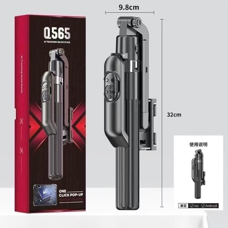 Q565 Ai tracking selfie stick