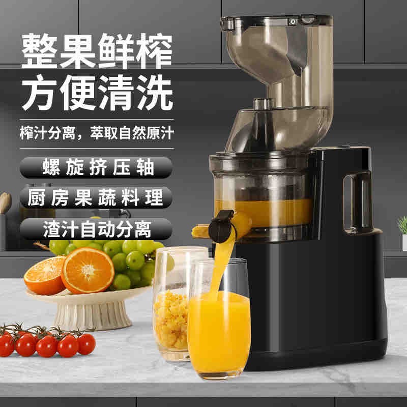Slower juicer